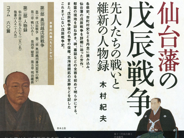 第1268回例会　本日のスピーチに郷土歴史研究家 木村紀夫様03