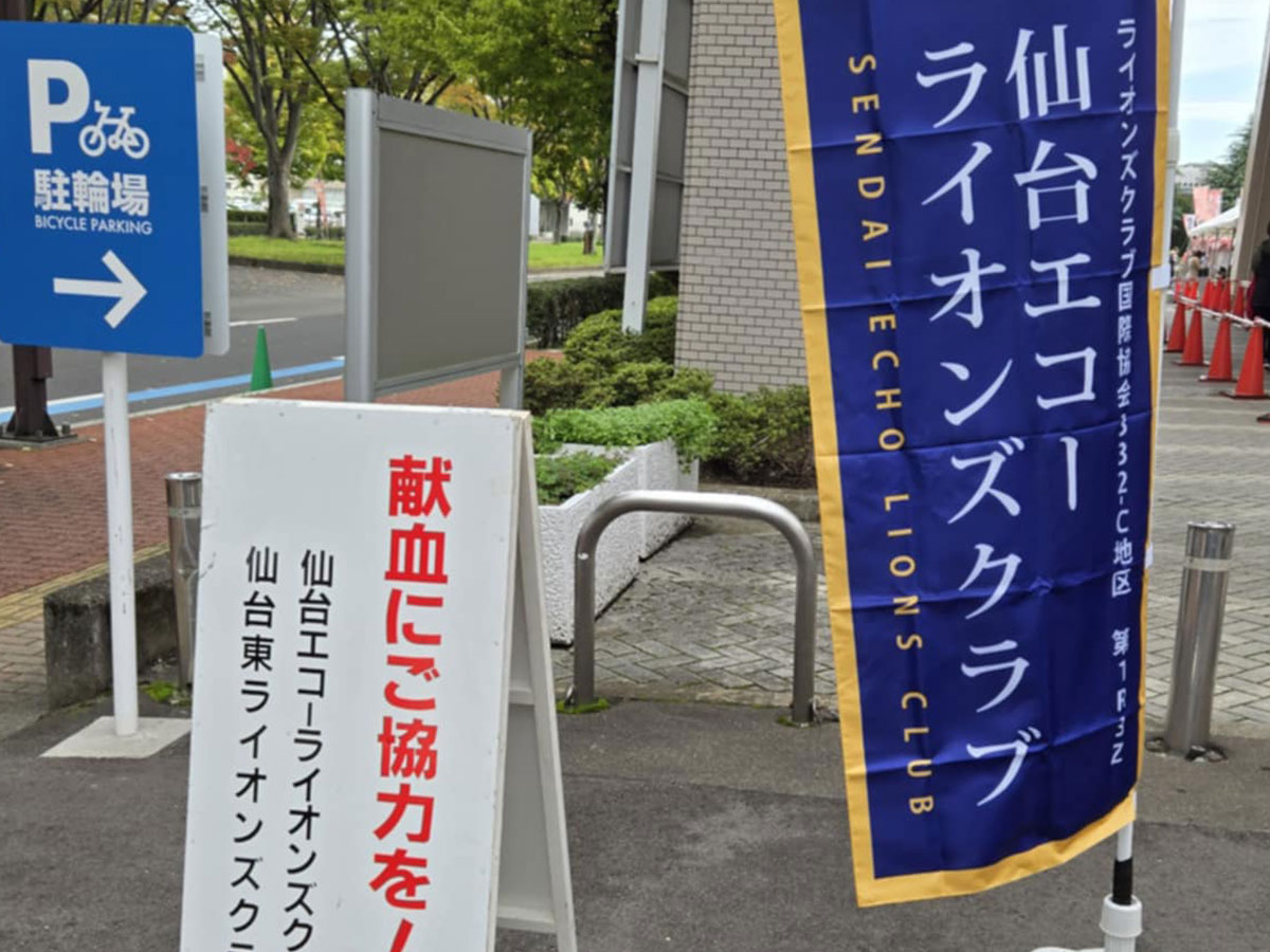 仙台東LCとの継続合同献血アクト　様子02