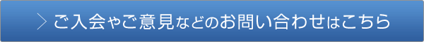 仙台エコーライオンズクラブへのお問い合わせはこちら